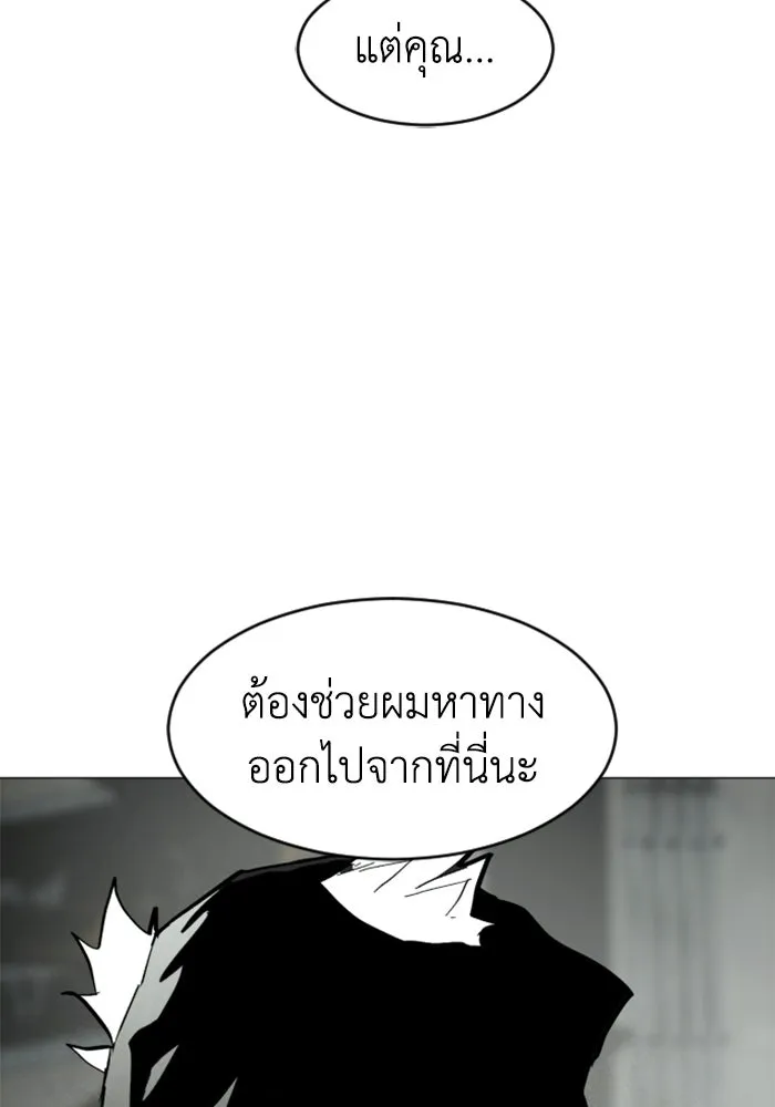 FOG LAND ตอนที่ 2 รูปที่ 80