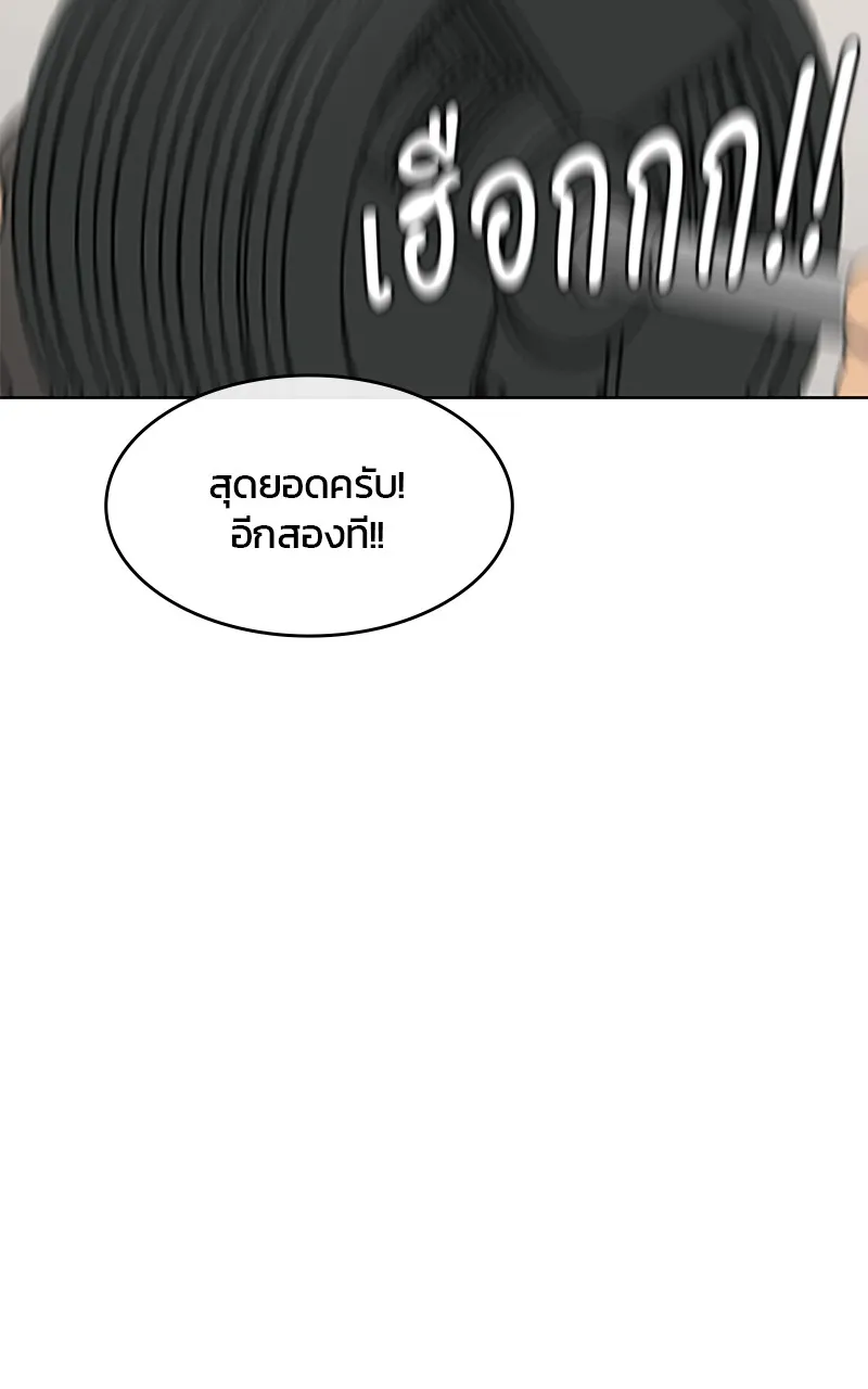 บันทึกครัวค่ายทหาร ตอนที่ 215 รูปที่ 13