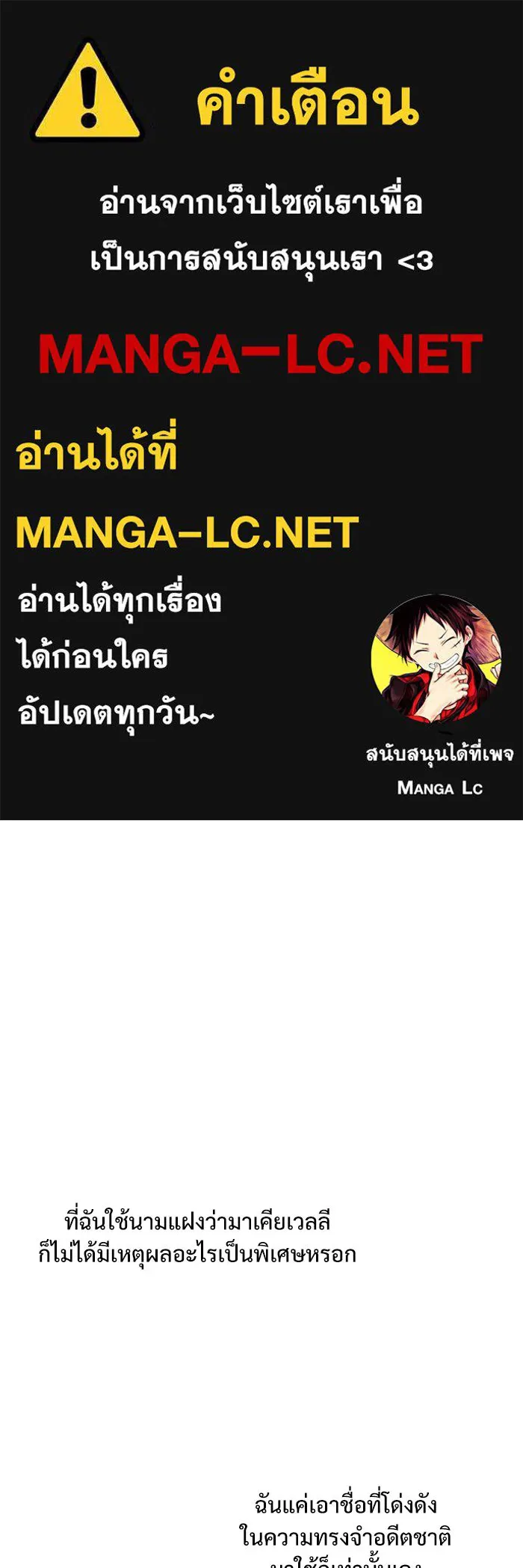 ศาสตราจารย์จำเป็นแห่งอะคาเดมี ตอนที่ 2 รูปที่ 1