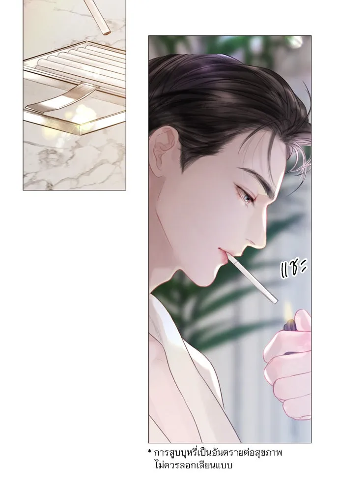 ถ้าไม่ร้อง ก็จงอ้อนวอนซะ ตอนที่ 19 รูปที่ 11