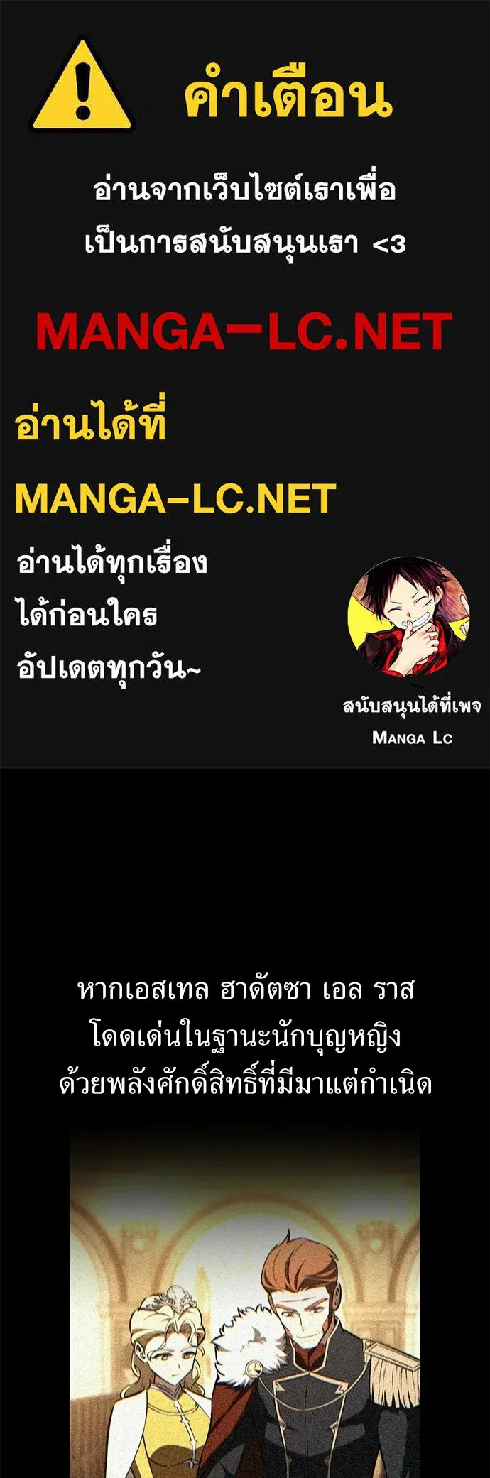 ไอ้เพลเยอร์นั่น ฉันฆ่ามันเอง ตอนที่ 111 รูปที่ 1