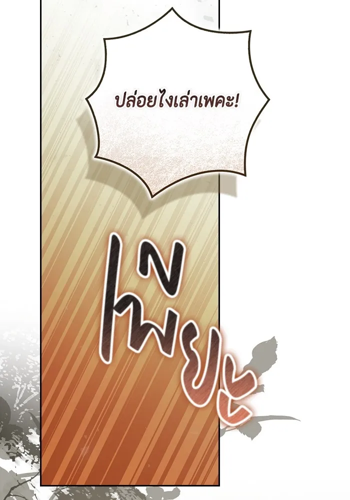 ละครชีวิตลิขิตรัก ตอนที่ 28 รูปที่ 8