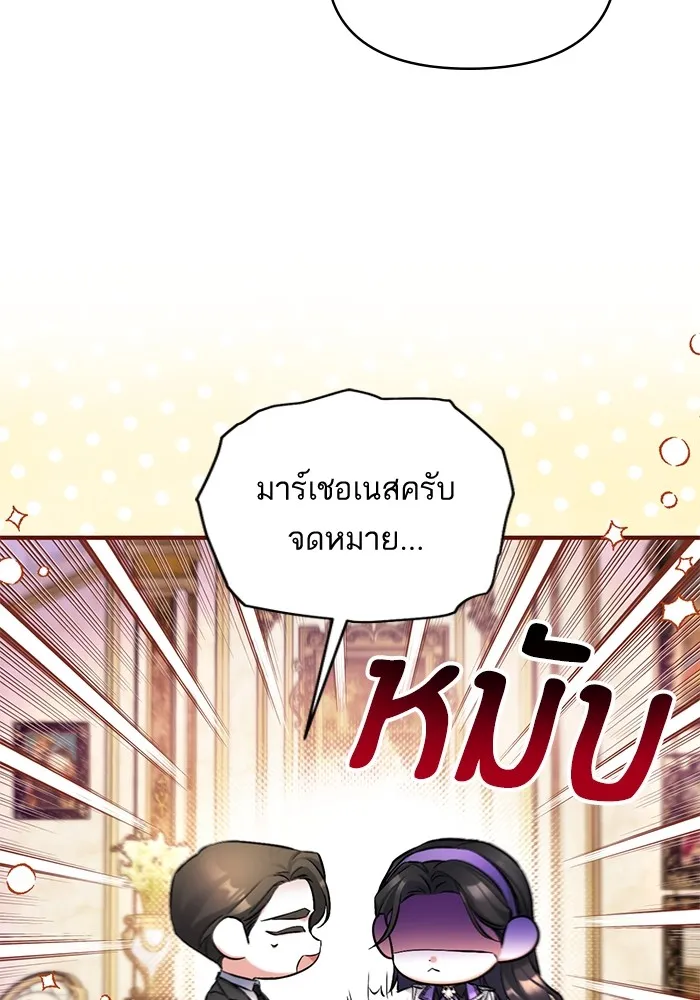 แด่ตัวละครโปรดที่ถูกทิ้ง ตอนที่ 64 รูปที่ 14