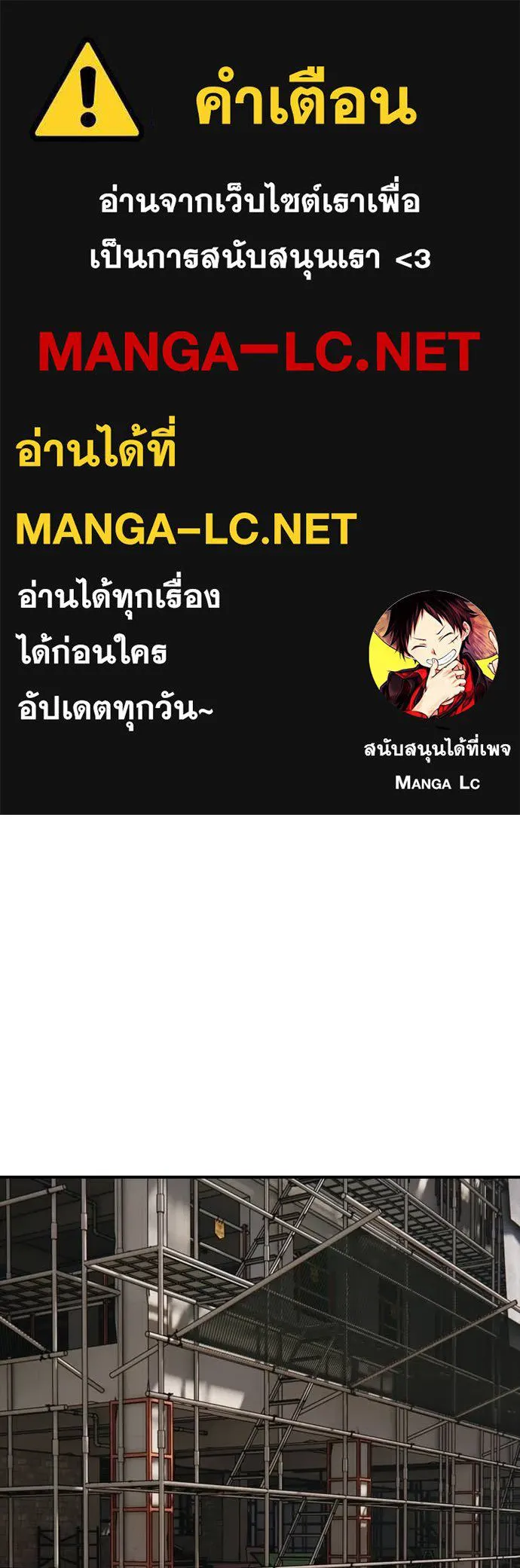 ผู้กล้าฝ่า ตอนที่ 49 รูปที่ 1