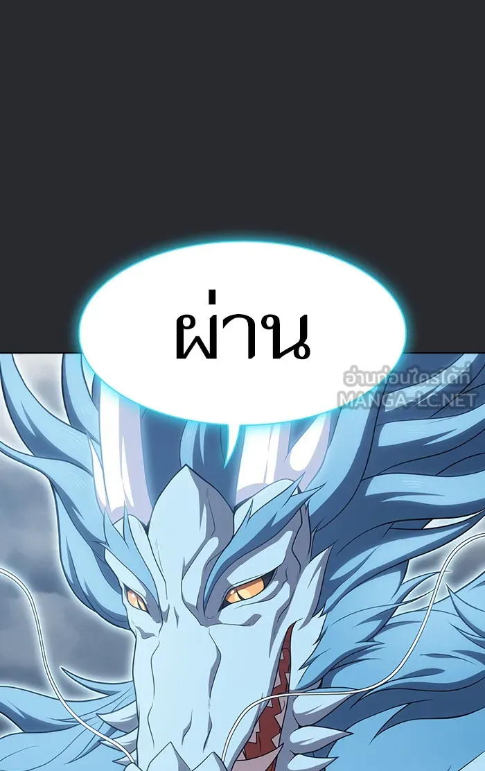 ผู้เล่นขั้นเทพแห่งหอคอยฝึกสอน ตอนที่ 105 รูปที่ 27