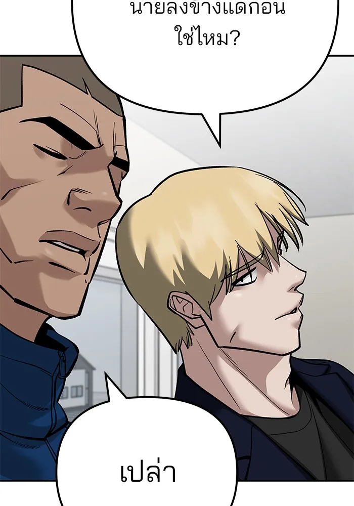 เลวฟาดเลว ตอนที่ 102 รูปที่ 65