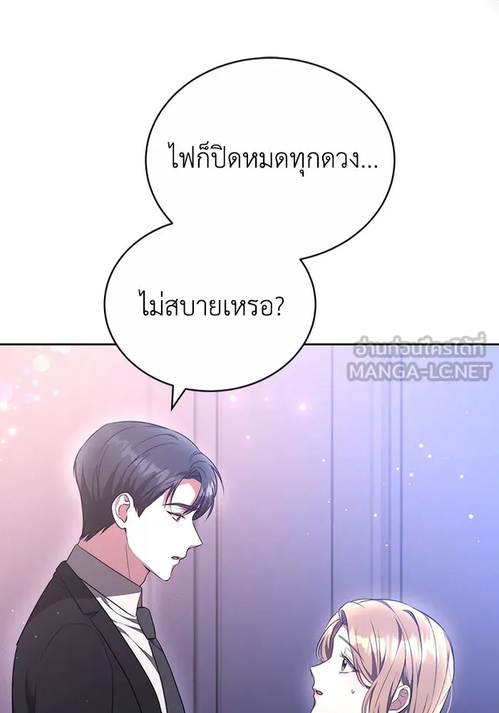 ละลายรักให้ล้นใจ ตอนที่ 52 รูปที่ 78