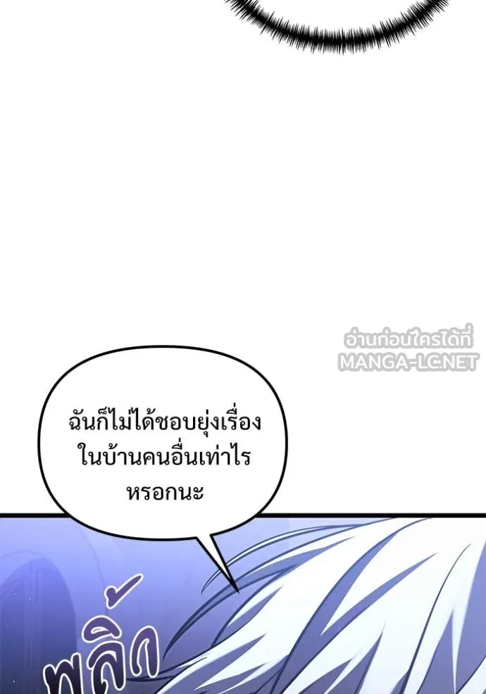 อัศวินดำล่าท้าเวลา ตอนที่ 103 รูปที่ 58