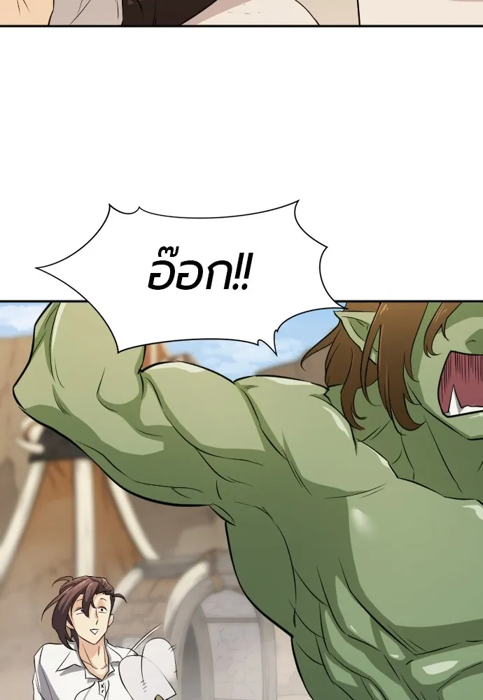 ยอดสถาปนิกผู้พิทักษ์อาณาจักร ตอนที่ 14 รูปที่ 91