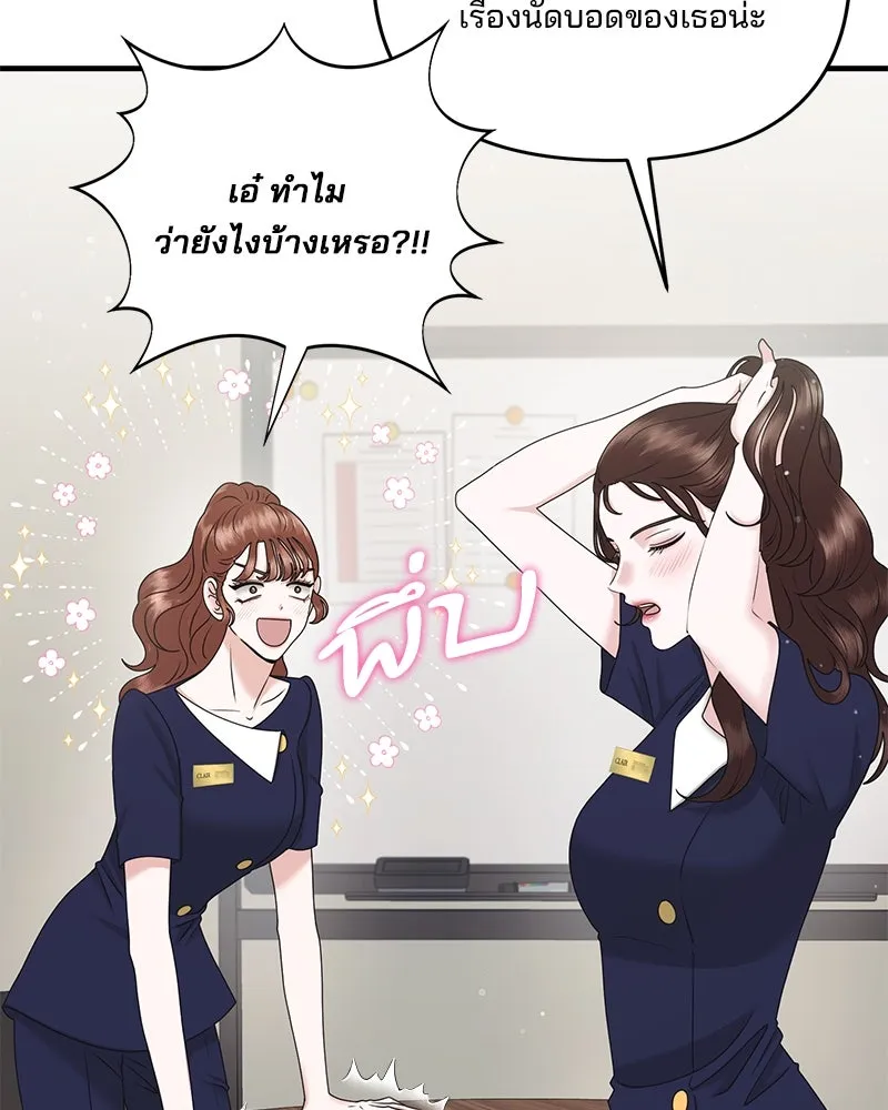 สามีที่ไม่ได้ขอ ตอนที่ 44 รูปที่ 58