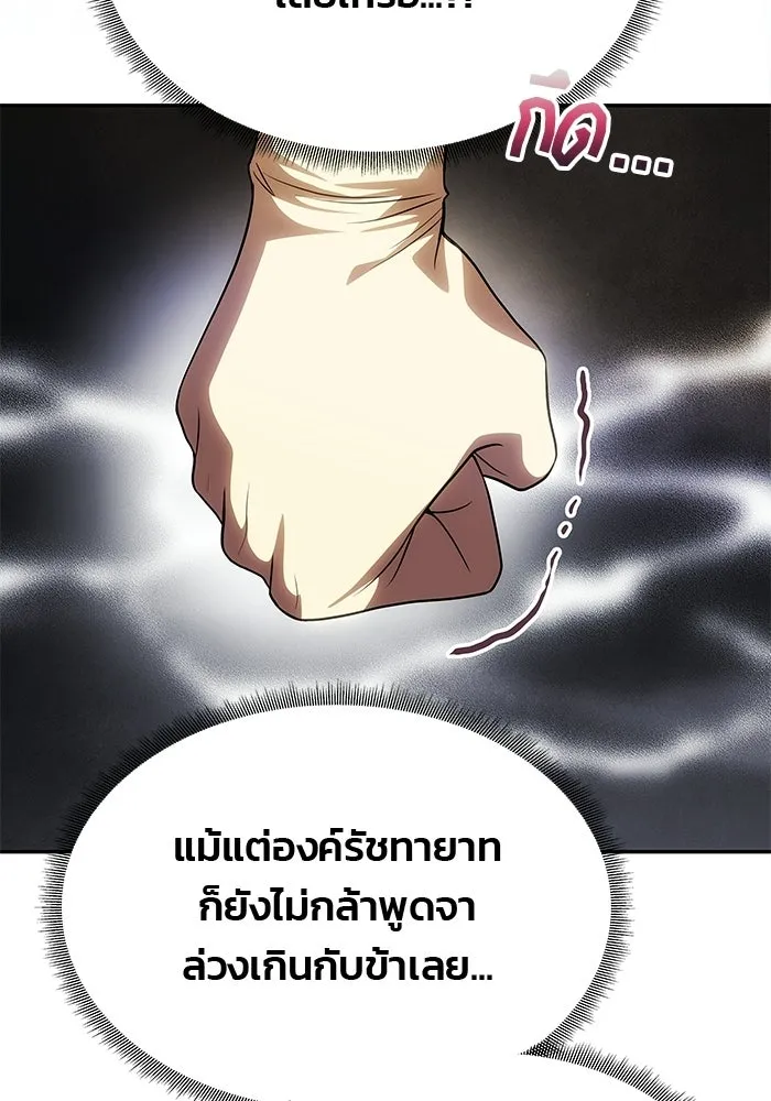 เกมรักจับสามี ตอนที่ 88 รูปที่ 142