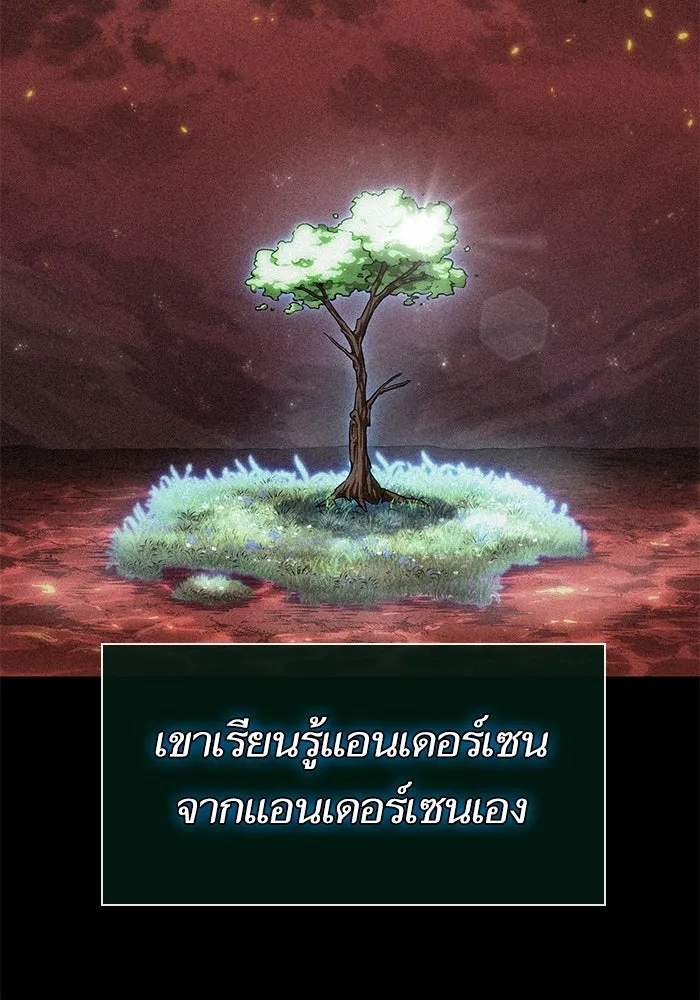 หลังวันสิ้นโลก ตอนที่ 190 รูปที่ 55