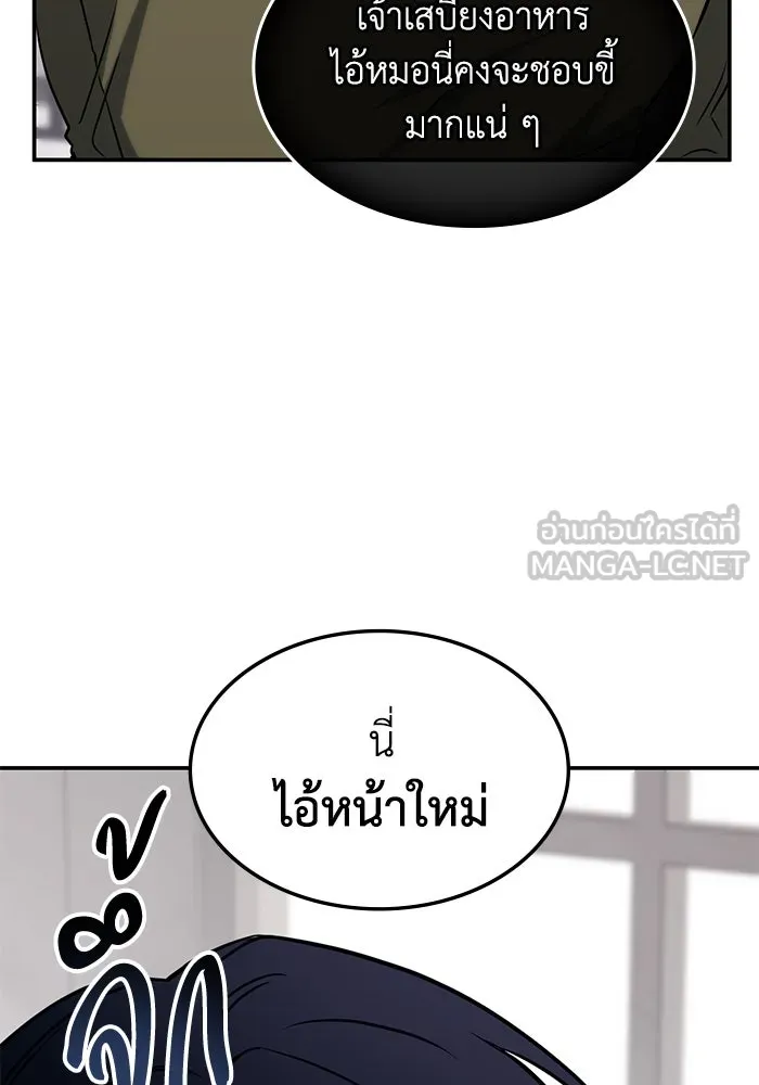 ฮีลเลอร์ตัวพ่อขอฟาดเรียบ ตอนที่ 2 รูปที่ 33