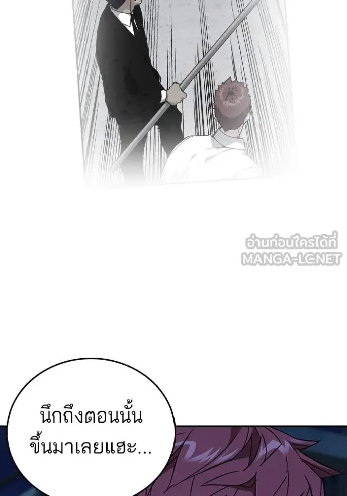 Study Group ตอนที่ 290 รูปที่ 14