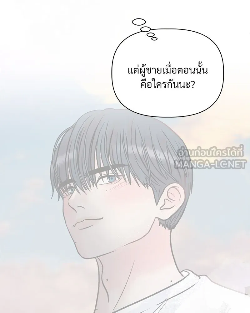 รักนี้ไม่ต้องมีเซนส์ ตอนที่ 11 รูปที่ 9