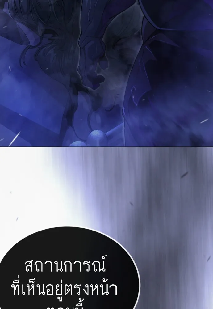 ยุคแห่งยอดมนุษย์ ตอนที่ 99 รูปที่ 88