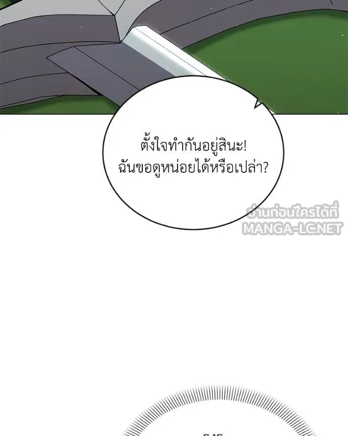 คนสวนโลกฮันเตอร์ ตอนที่ 100 รูปที่ 66