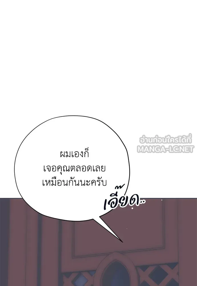 คมเขี้ยวชำระแค้น ตอนที่ 12 รูปที่ 18