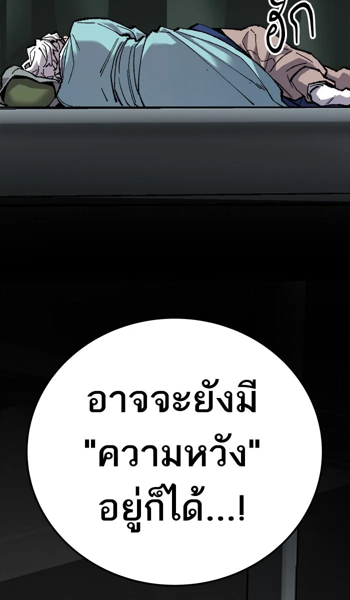 ยอดคนเลเวลทะลุ ตอนที่ 19 มอธแชมเบอร์ (1) รูปที่ 166