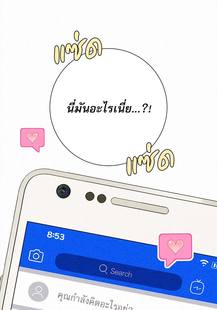 ปฏิบัติการรักวุ่นหัวใจ ตอนที่ 68 รูปที่ 29