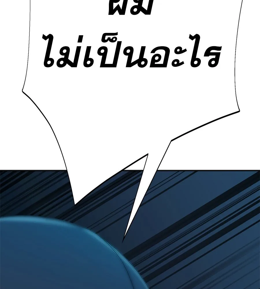 คอลเซ็นเตอร์เปลี่ยนชีวิต ตอนที่ 33 เงาแห่งความตาย รูปที่ 79