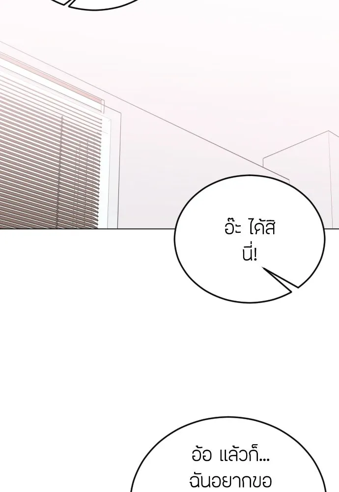 วิธีหนีตายจากนิยายโรคจิต ตอนที่ 18 รูปที่ 74