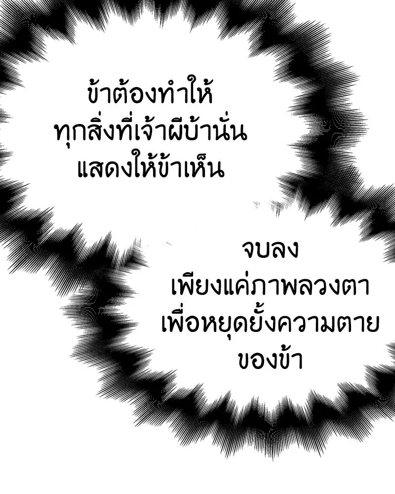 เกิดอีกทีเป็นว่าที่ประมุขลัทธิมาร ตอนที่ 117 รูปที่ 145