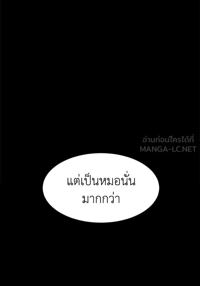 FOG LAND ตอนที่ 31 รูปที่ 108