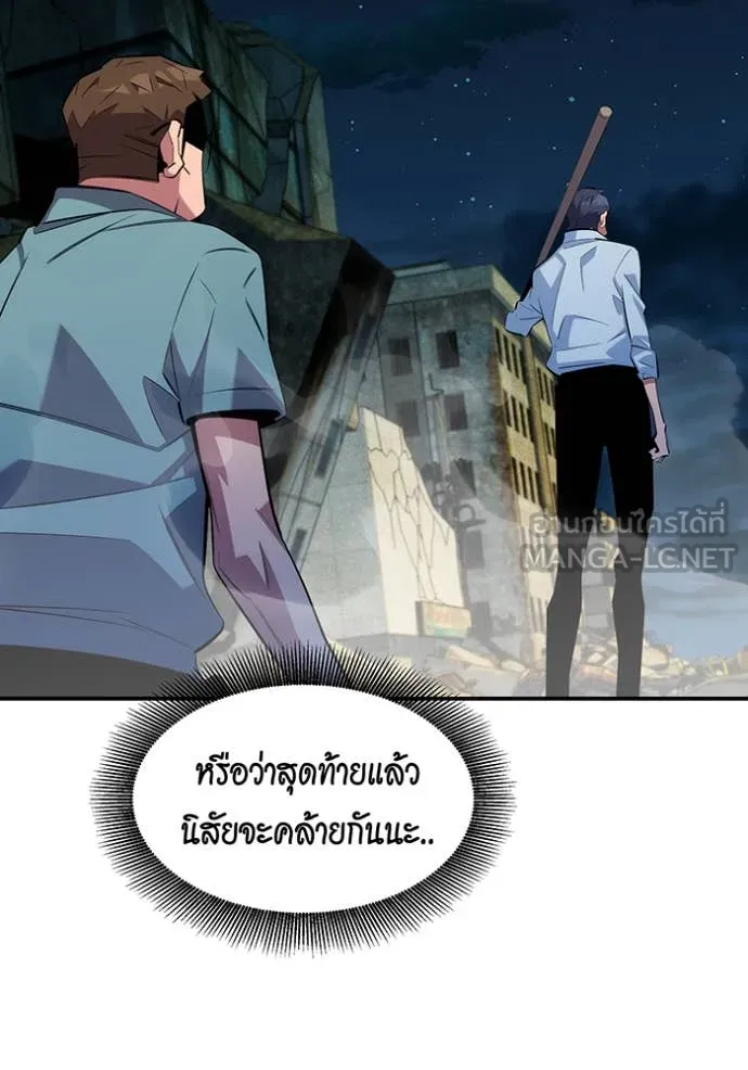 แยกร่าง ล่าอัตโนมัติ ตอนที่ 167 รูปที่ 87