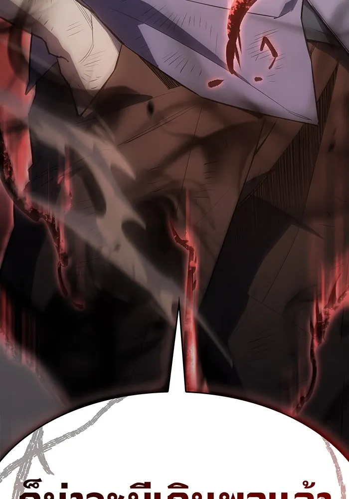 เกิดใหม่พร้อมพลังแห่งราชัน ตอนที่ 13 รูปที่ 38