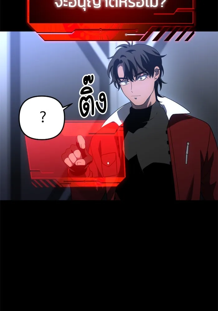 อดีตบอสหอคอย ตอนที่ 48 รูปที่ 4