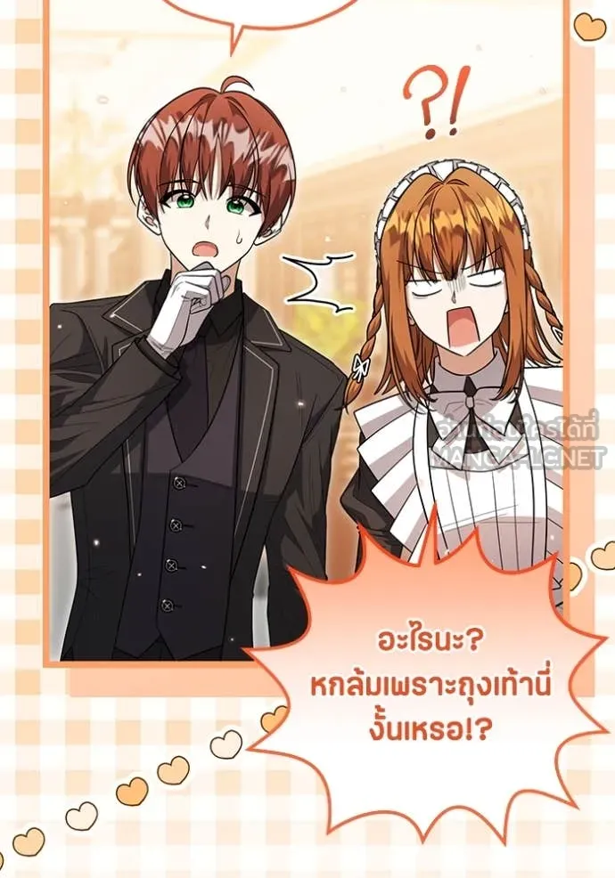 ป๊ะป๋าขา หนูลาแล้ว ตอนที่ 24 รูปที่ 63