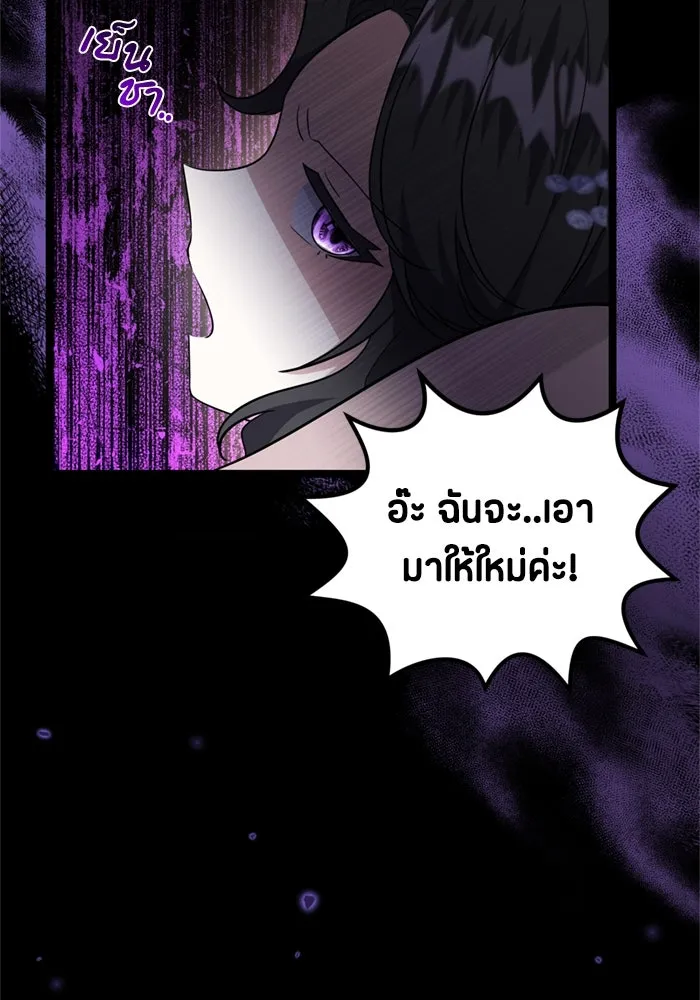 ป๊ะป๋าขา หนูลาแล้ว ตอนที่ 8 รูปที่ 41