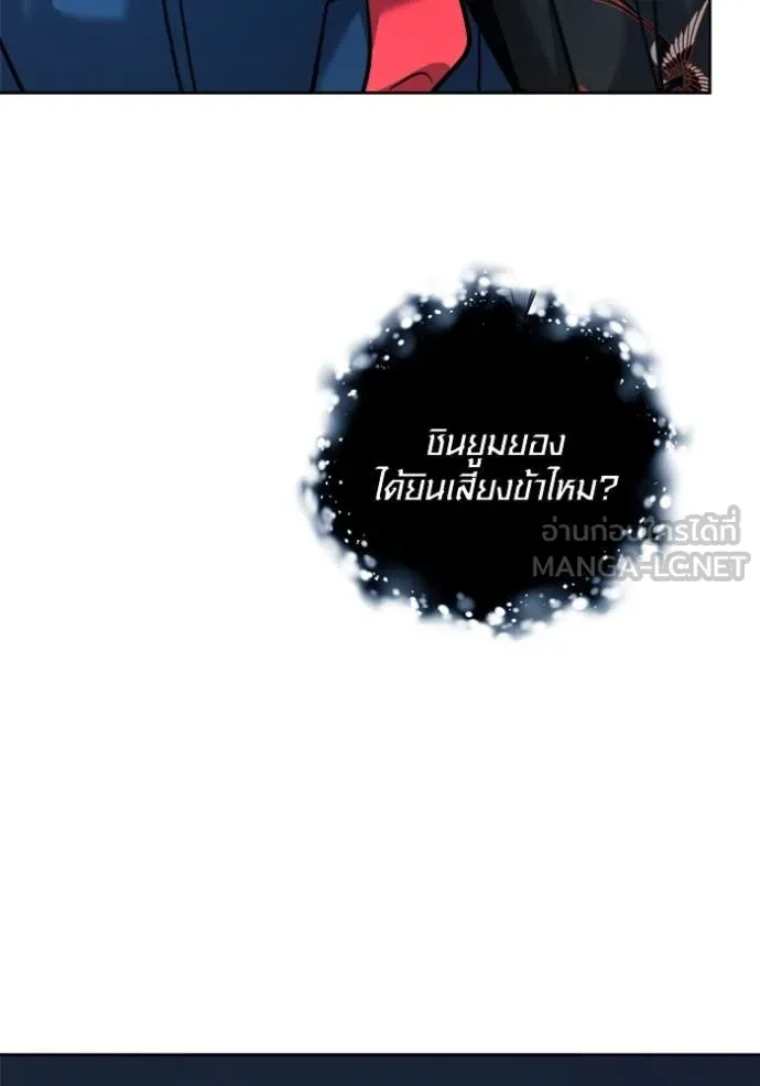 ออร่าดาราอัจฉริยะ ตอนที่ 69 รูปที่ 6