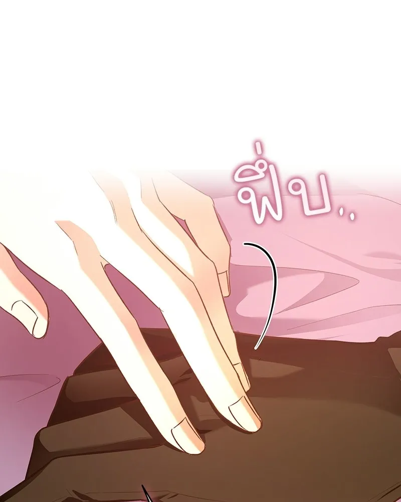 เจ้าสาวแกรนด์ดยุกปีศาจ ตอนที่ 4 รูปที่ 136