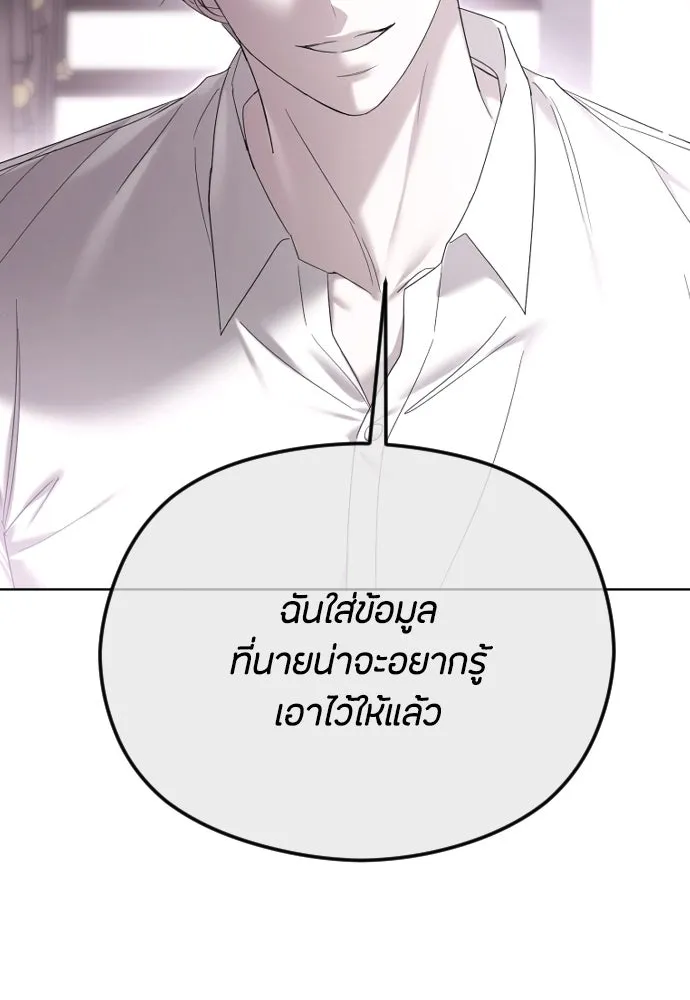 วิธีหนีตายจากนิยายโรคจิต ตอนที่ 64 รูปที่ 20