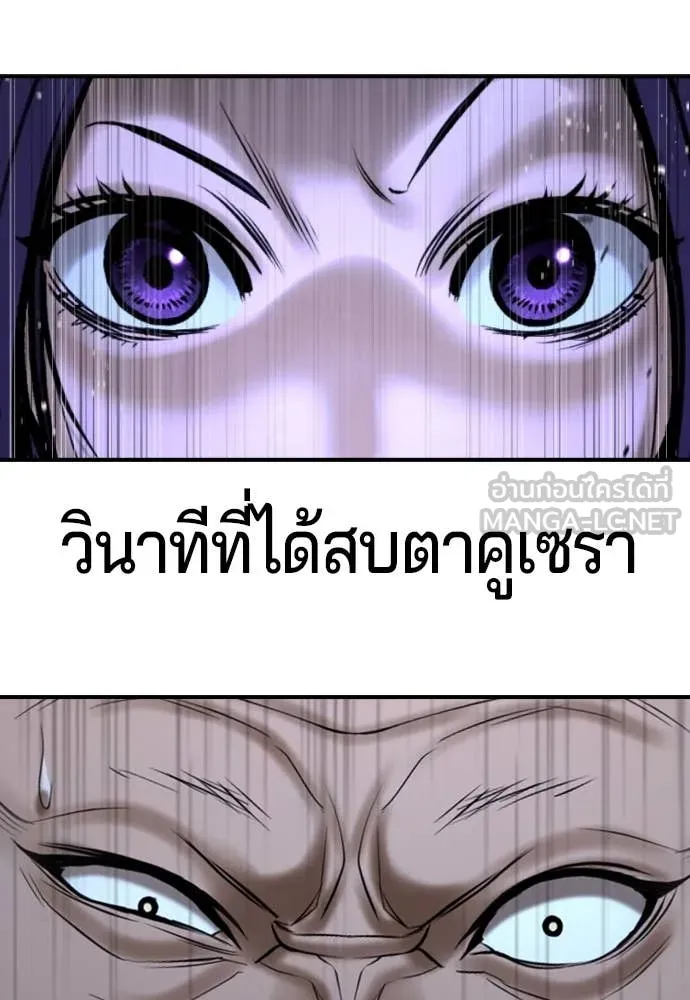 คูเซรา ตอนที่ 29 รูปที่ 210