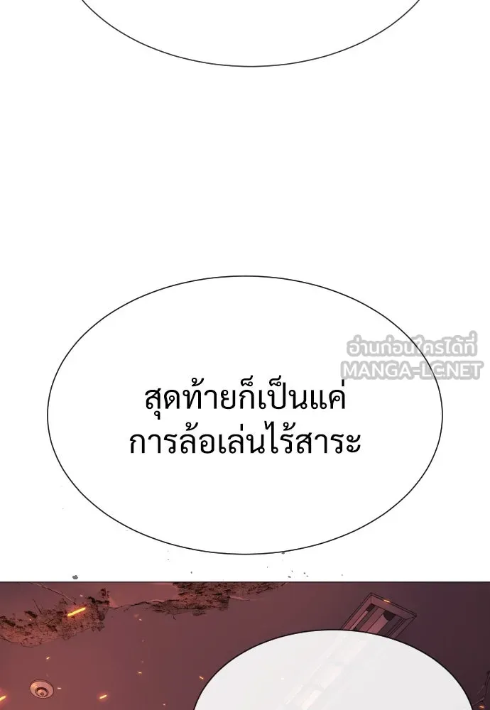 นักฆ่าย้อนวัย ตอนที่ 36 รูปที่ 54