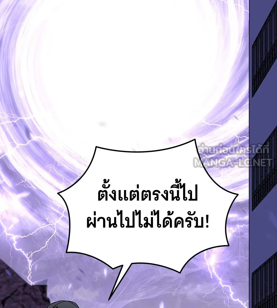ถึกทนแทงก์แรงก์ C ตอนที่ 13 รูปที่ 135
