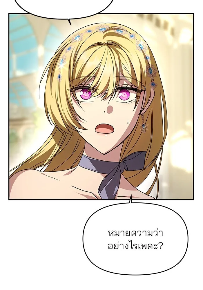 เกมรักจับสามี ตอนที่ 6 รูปที่ 37