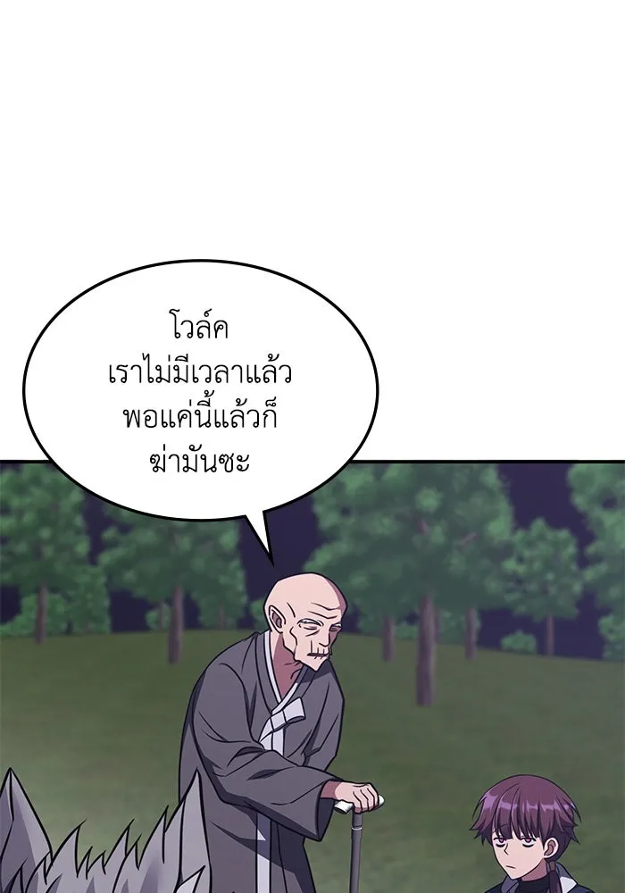 ฮีลเลอร์ตัวพ่อขอฟาดเรียบ ตอนที่ 10 รูปที่ 95