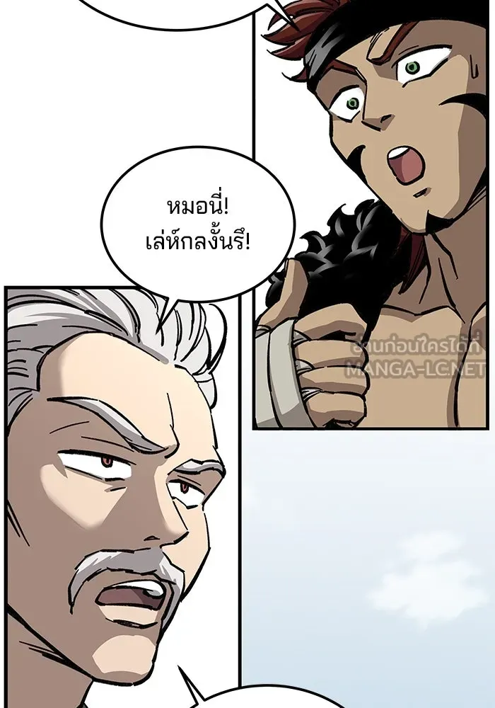 คุณปู่จอมยุทธกับหลานสาวสุดแกร่ง ตอนที่ 8 รูปที่ 84