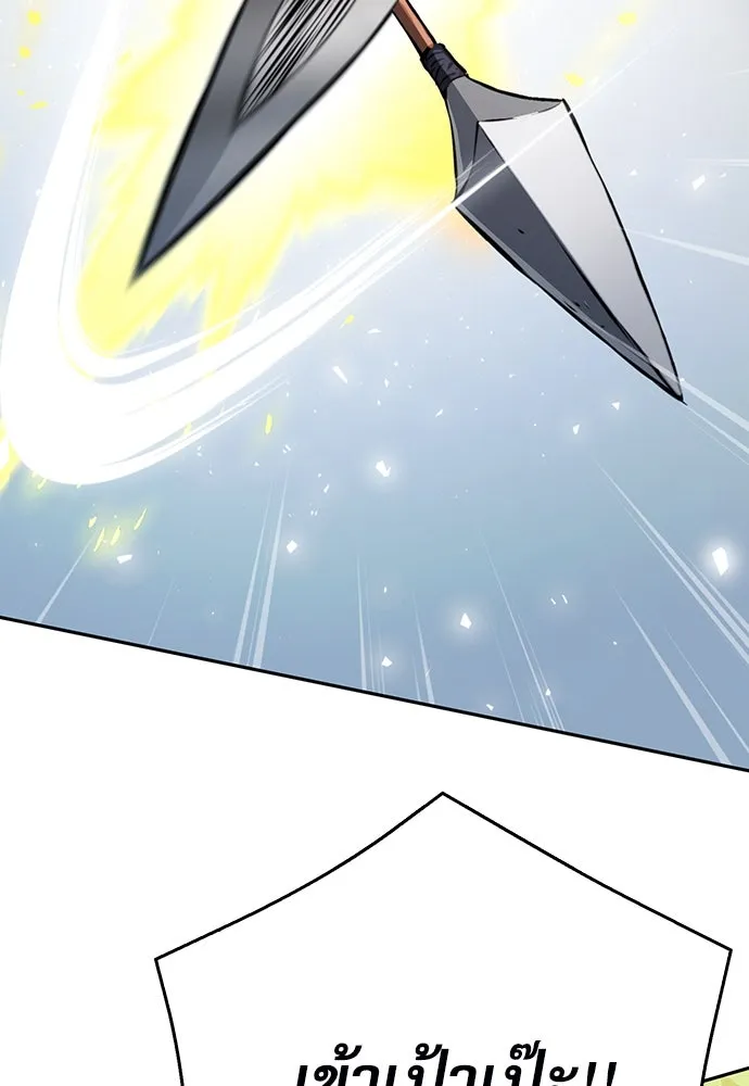 ดรูอิดแห่งสถานีโซล ตอนที่ 118 รูปที่ 64