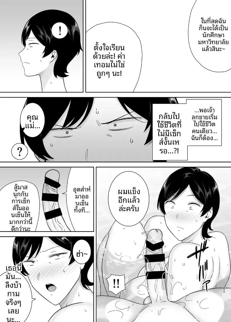 Doujin-Lc- อ่าน โดจิน มังฮวา เกาหลี ญี่ปุ่น จีน แปลไทย เเม่เองก็เป็นผู้หญิงนะ [Boindou] ตอนที่ 1 2 3 4 5 6 7 8 9 10 11 12 13 14 ฟรี ไม่มีโฆษณา อ่าน โดจิน Manhwa เกาหลี ญี่ปุ่น จีน เรามีครบ คัดมาให้เน้นๆ โดจิน 18+ รับประกันความฟินโดย  Doujin Lc