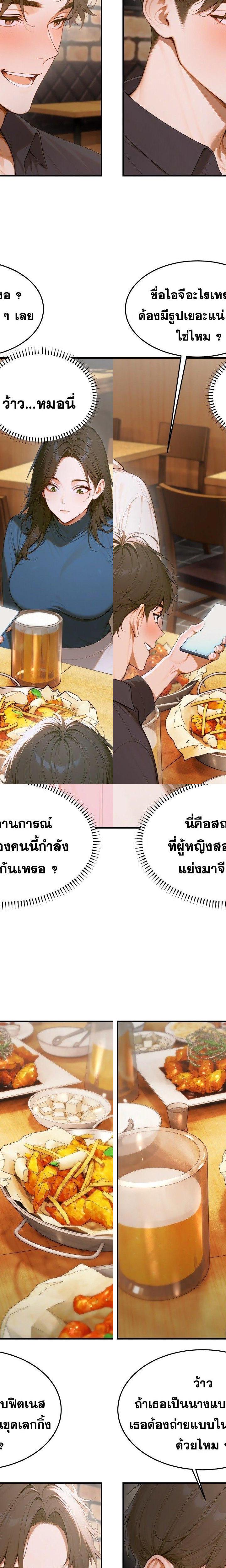Gangmaji ตอนที่ 12 22