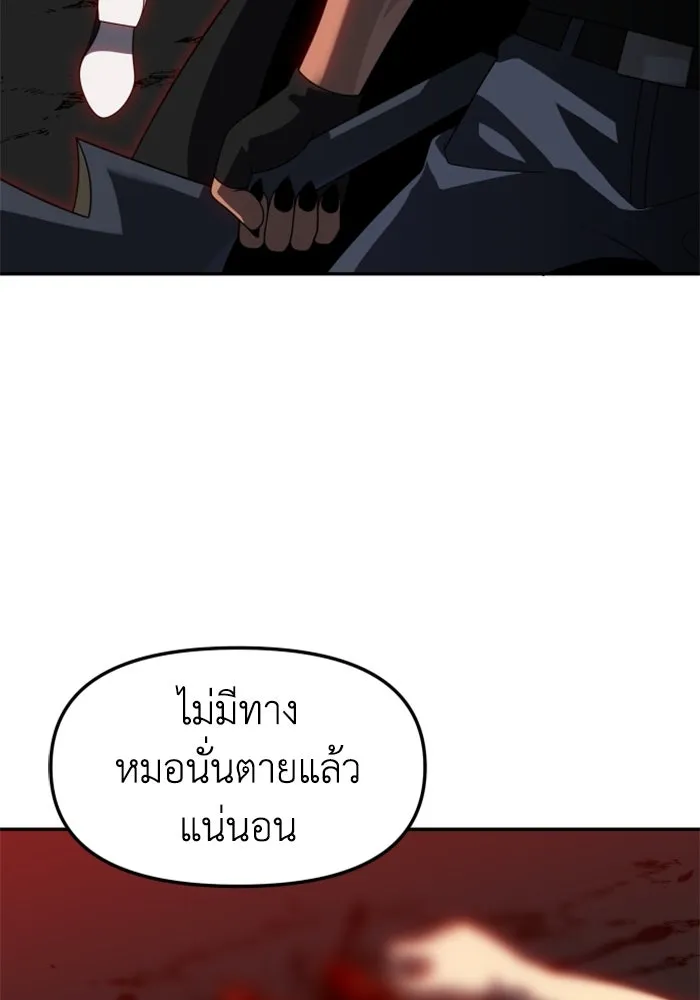 อดีตบอสหอคอย ตอนที่ 80 รูปที่ 32