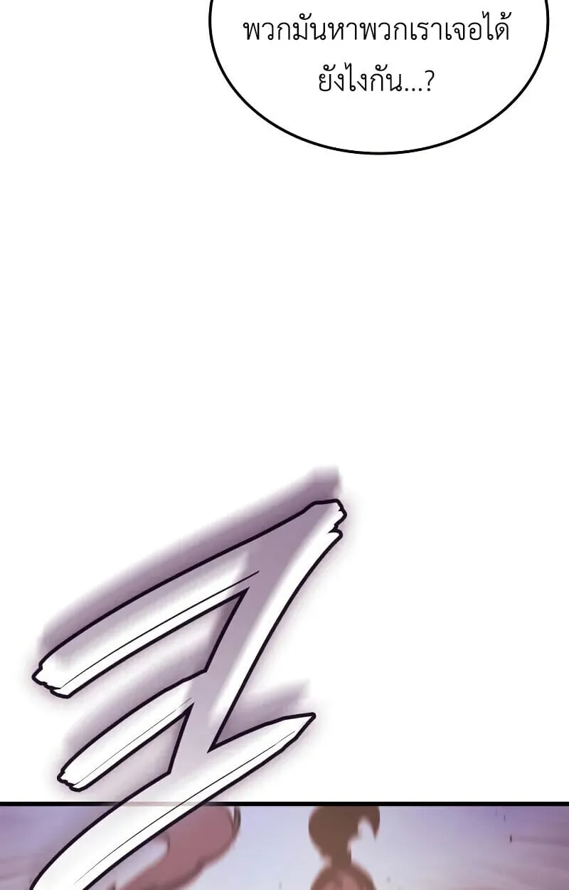 Breakers ตอนที่ ตอนที่ 21 รูปที่ 105