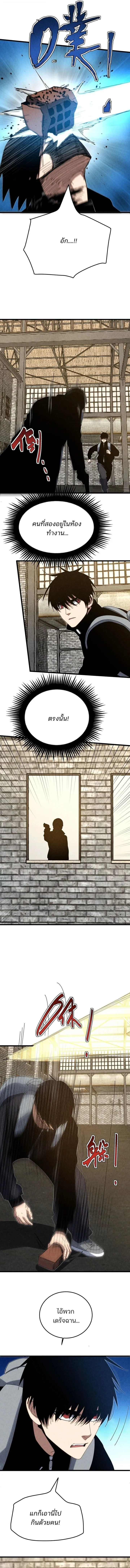 Rebirth of the Campus Special Forces Soldier เก_ดใหม_ของทหารหน_วยรบพ_เศษ ตอนที่ ตอนที่ 37 รูปที่ 5
