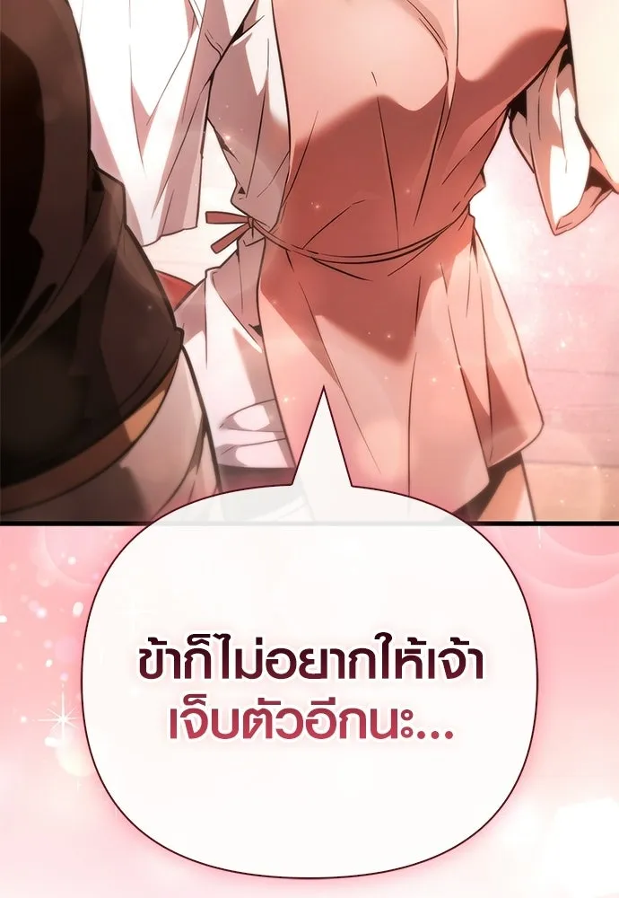 เอาชีวิตรอดในเกมฉบับคนเถื่อน ตอนที่ 153 ส่วนแบ่งของผู้ชนะ รูปที่ 188