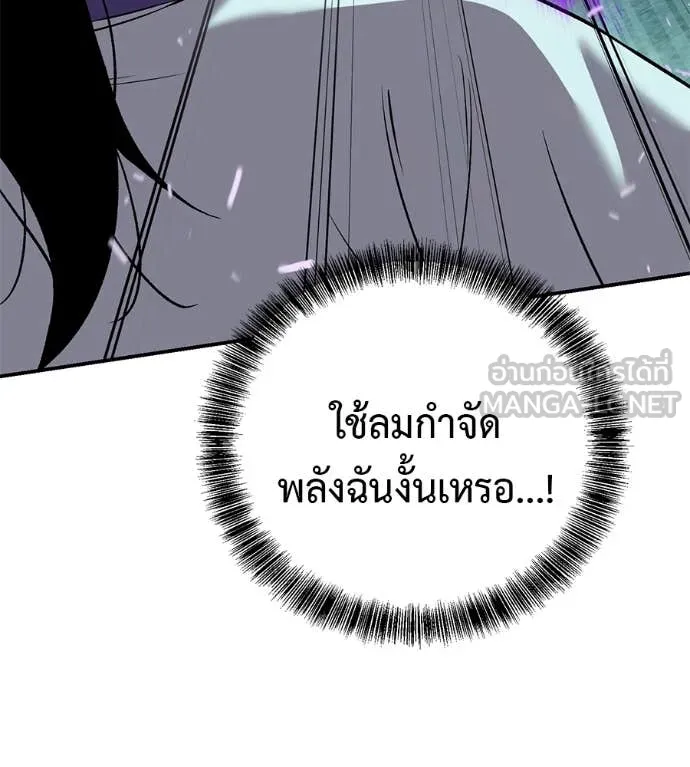 เรียกฉันว่าพระเจ้า ตอนที่ 54 รูปที่ 155